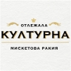 Културна