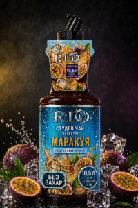 Рио Студен Чай Концентрат Маракуя 0.7 л